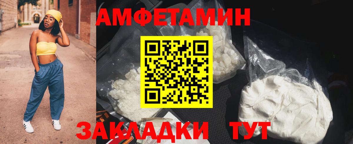 Назарово  Amphetamine  Вход с VPN  Amphetamine 97% 