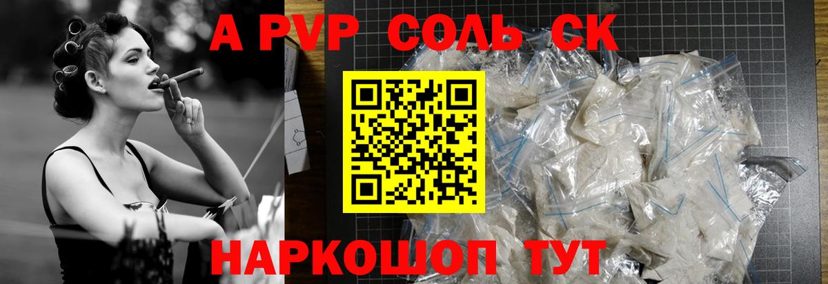 APVP мука Назарово
