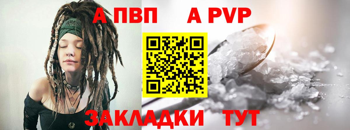 А ПВП СК  A PVP СК  Вход с VPN  A PVP крисы CK  APVP  Назарово 