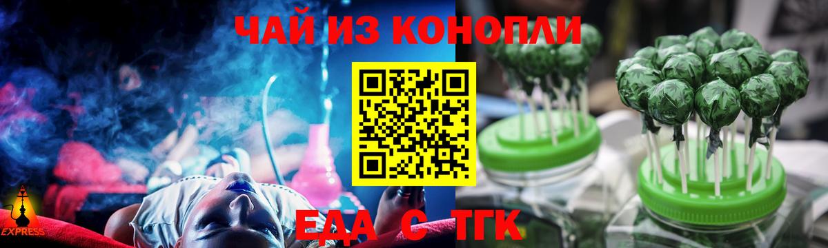 Еда ТГК марихуана  Вход с VPN  Назарово 