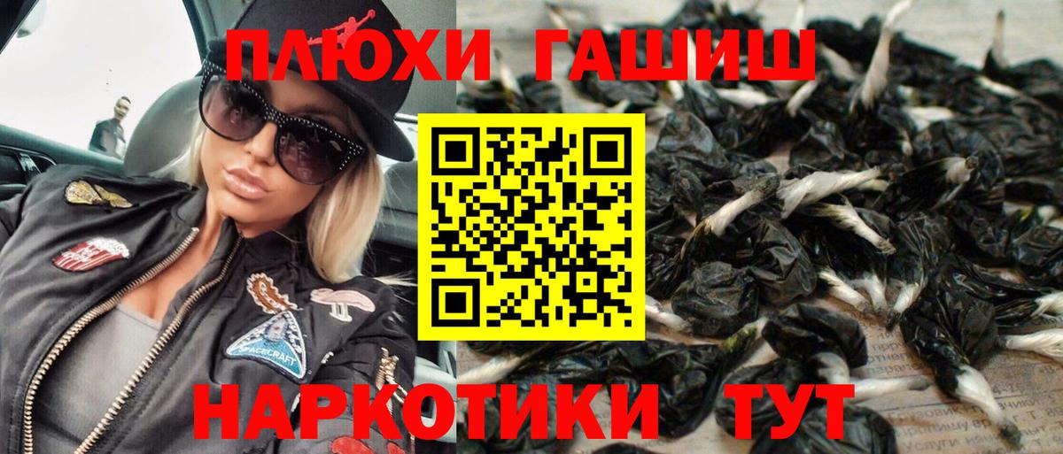 ГАШИШ Premium  ГАШ  сколько стоит  Вход с VPN  Назарово 