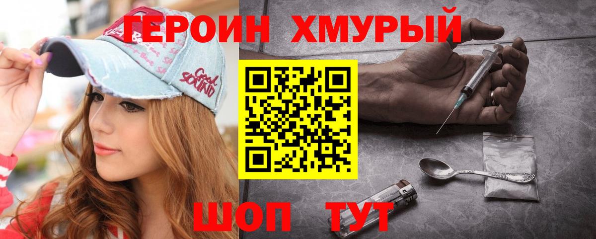 Назарово  ГЕРОИН афганец  Героин  Вход с VPN 