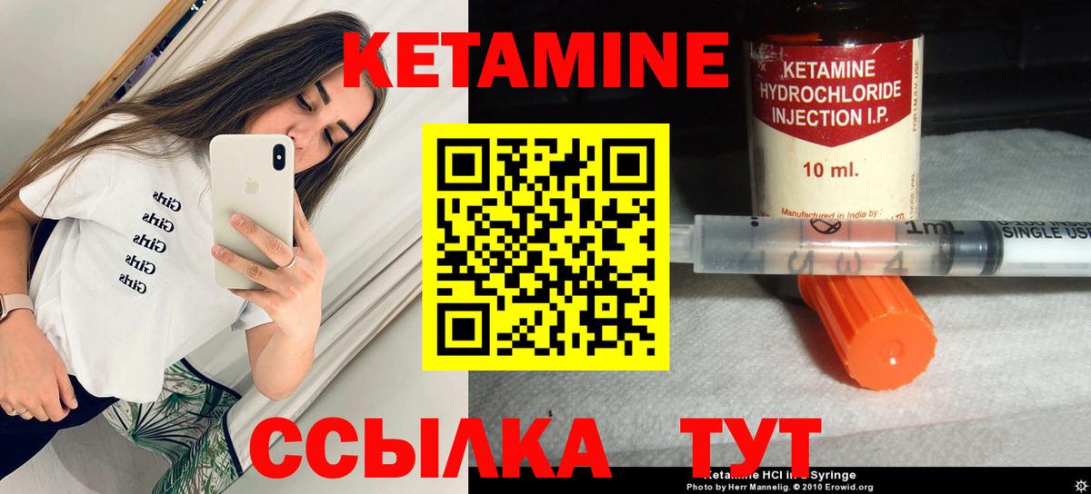 Кетамин ketamine Назарово
