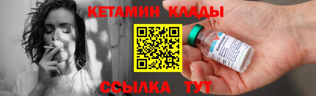 Кетамин VHQ  Вход с VPN  Назарово 