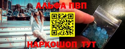ALPHA PVP Усть-Джегута