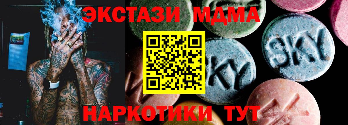 МДМА кристаллы Назарово