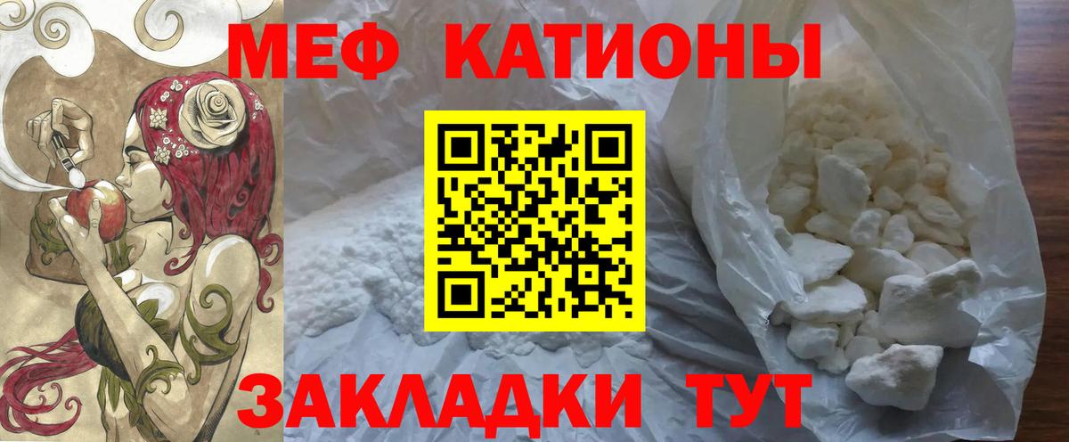 Назарово  МЯУ-МЯУ мяу мяу  Меф  МЯУ-МЯУ  Вход с VPN  Мефедрон мука 