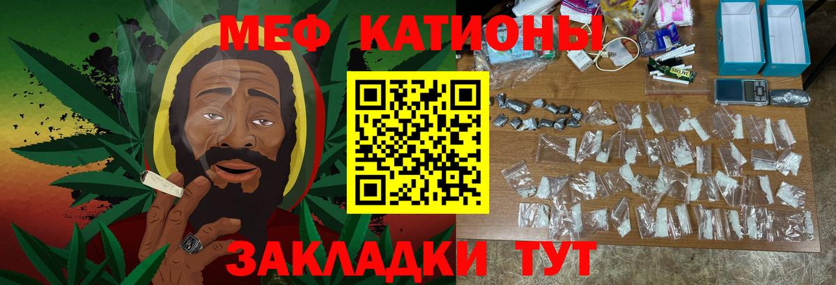Меф мяу мяу мука Назарово