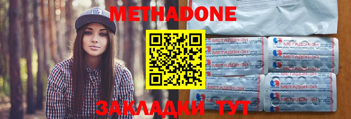 МЕТАДОН кристалл  МЕТАДОН кристалл  Вход с VPN  Назарово 
