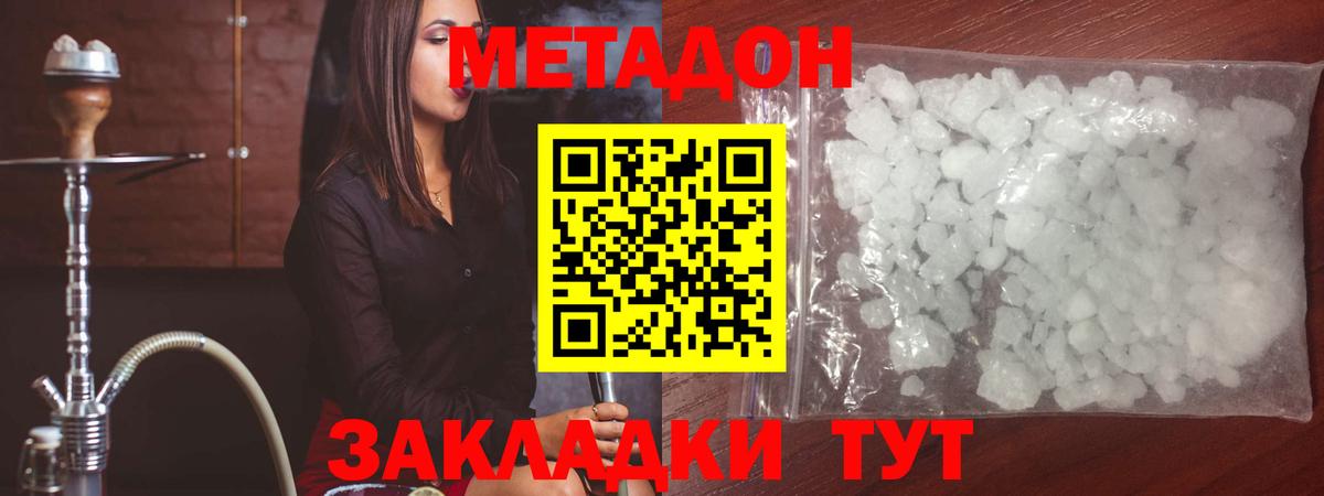 Метадон мёд Назарово