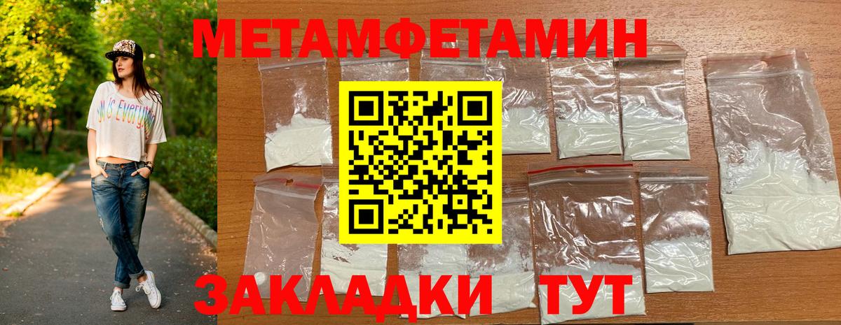 Метамфетамин Декстрометамфетамин 99.9%  Вход с VPN  Первитин  Назарово 
