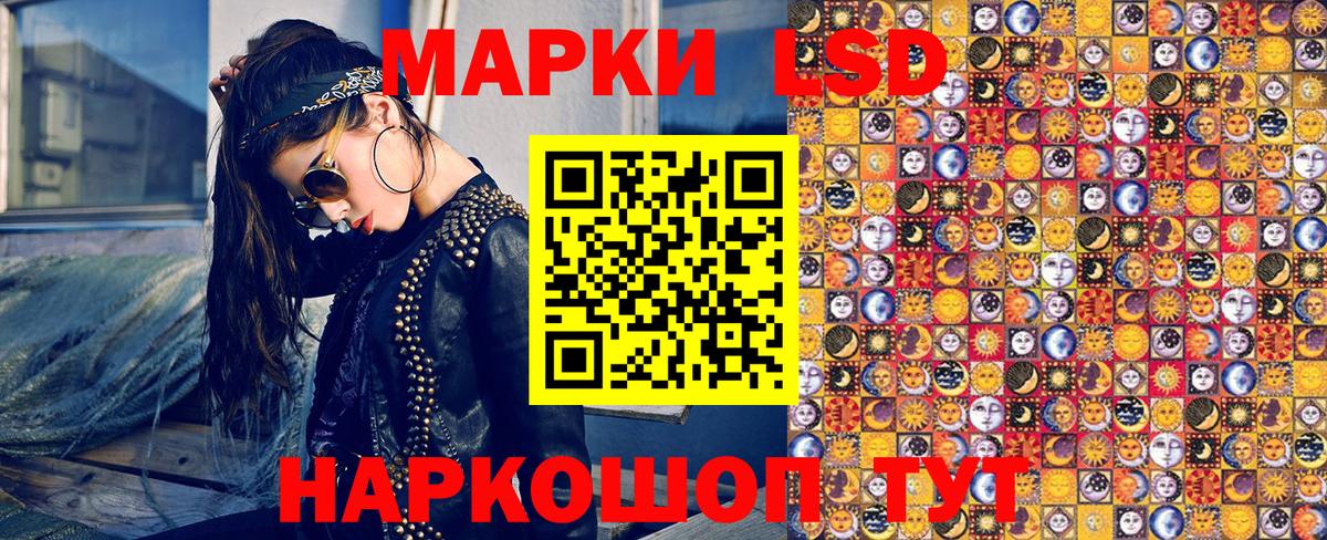 Марки 25I-NBOMe 1,5мг Назарово