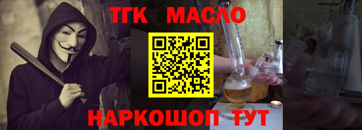 Дистиллят ТГК жижа Назарово